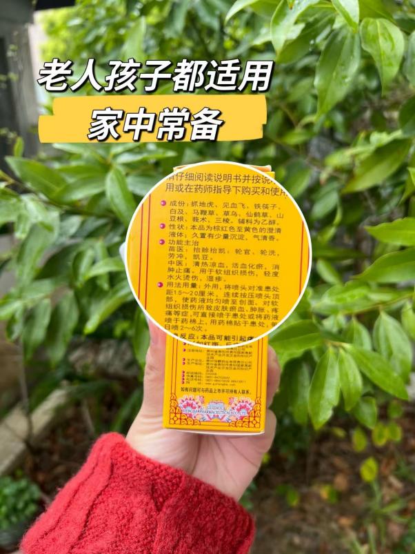 伤科灵治烧伤吗？效果怎么样