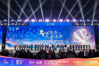 【喜讯】大自然药业荣获"双品十年伙伴—星锐伙伴奖"！