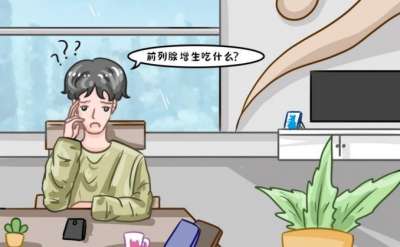 前列腺增生的危害有哪些