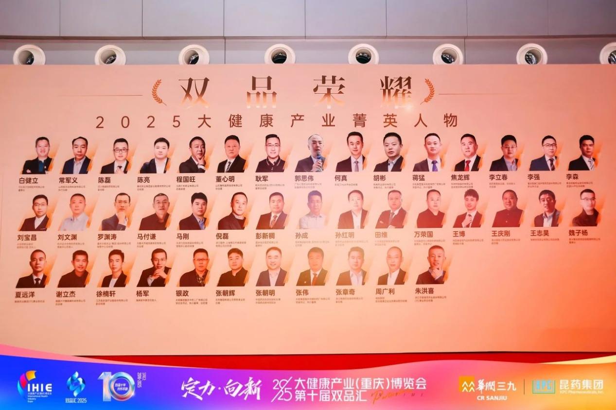 喜报 | 热烈祝贺西北大学MBA联合会创新创业导师耿军荣获三项大健康行业大奖!