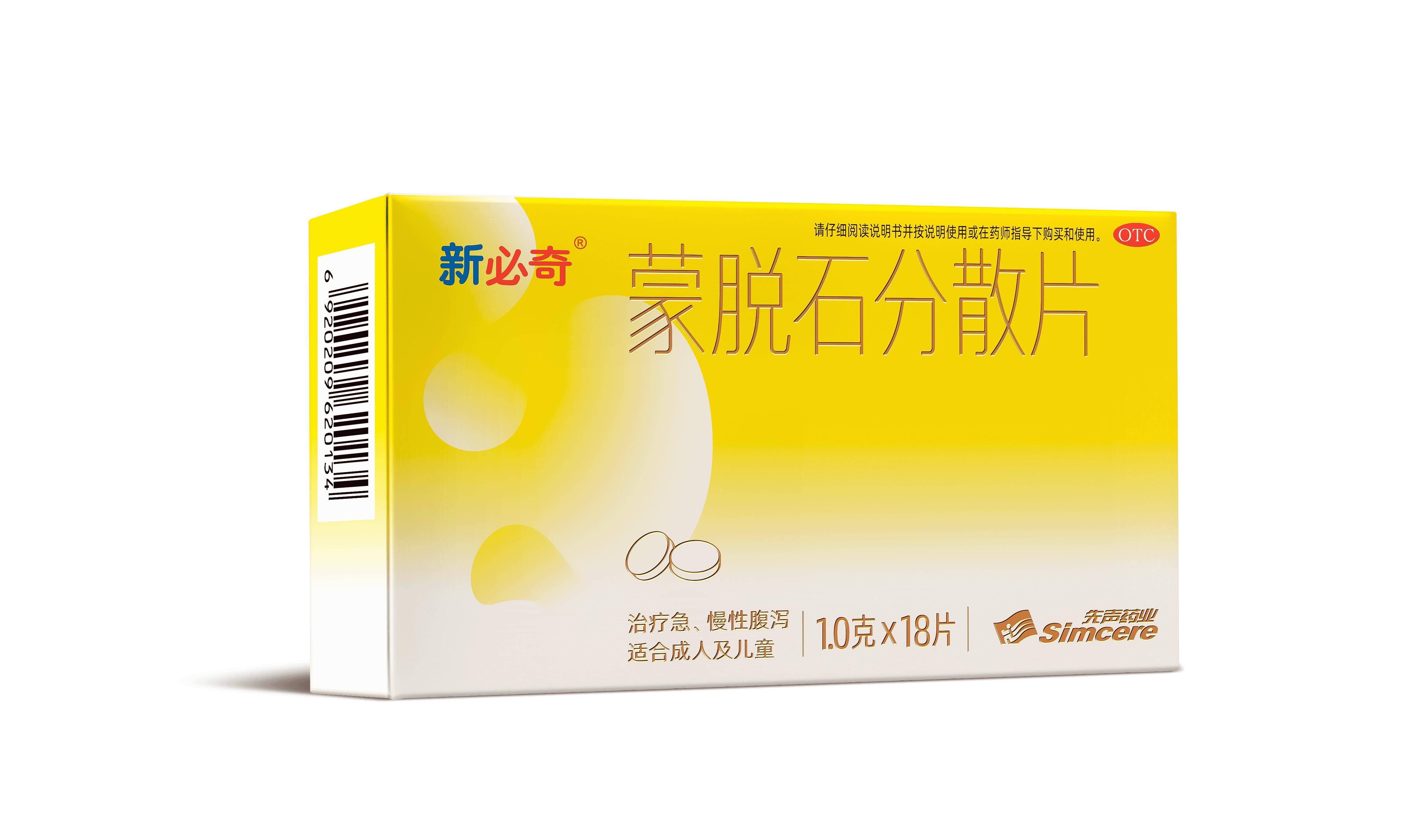 喝酒后拉稀能不能吃必奇蒙脱石分散片？