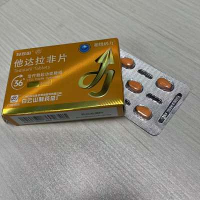 白云山（超级码力）他达拉非的正确服用方法