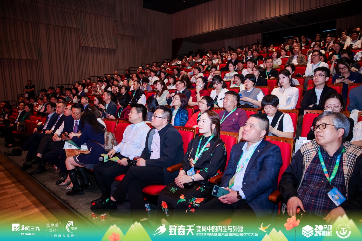 摩美得气血和胶囊：乌镇健康大会新亮相，领航气血健康新升级