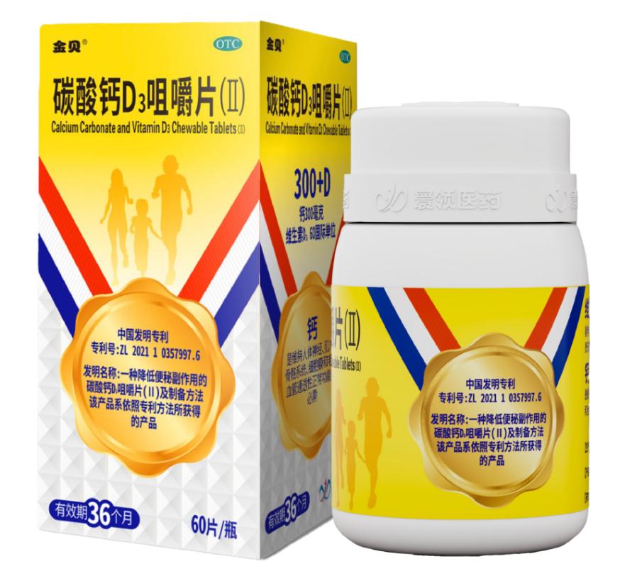 金贝碳酸钙D3咀嚼片（II）补钙有哪些优势？少便秘、好吸收还不够么？