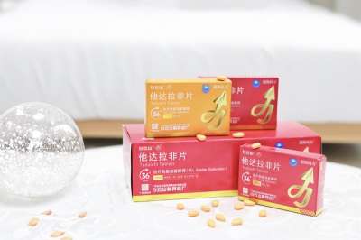 白云山（超级码力）他达拉非能喝酒吗？