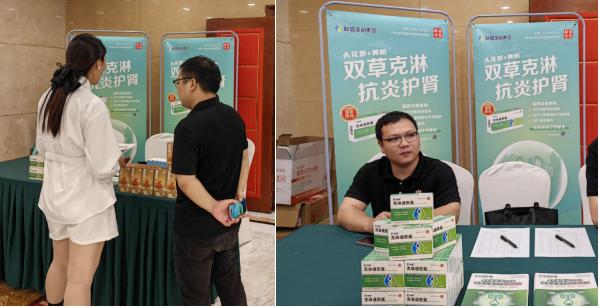 克淋通胶囊亮相中国中医药信息学会男科分会2025年学术年会
