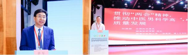克淋通胶囊亮相中国中医药信息学会男科分会2025年学术年会