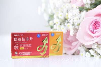 男性健康小课堂：白云山（超级码力）他达拉非片能延时多久