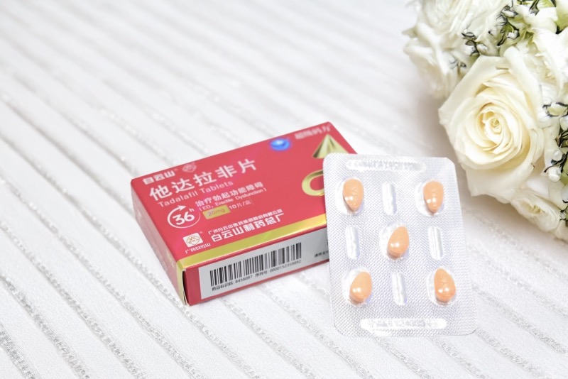 白云山（超级码力）他达拉非多长时间内有效