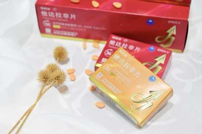 白云山（超级码力）他达拉非片功效及注意事项