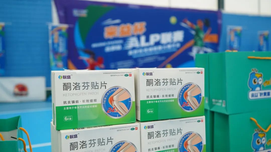 呵护肌骨健康，联盛®酮洛芬贴片助力友好匹克球联赛（北京站）火热开赛