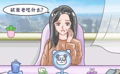 抗氧化和抗衰老有什么区别？一文说清楚关键区别