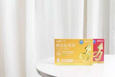 他达拉非助力大家重拾“性福”生活