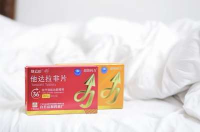 他达拉非作用好在哪？