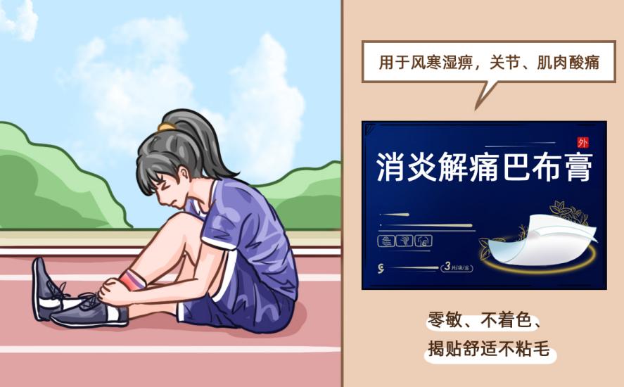 消炎解痛巴布膏作用有哪些？一文告诉你