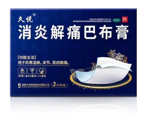 膏药小贴士：消炎解痛巴布膏是凝胶型贴膏吗？