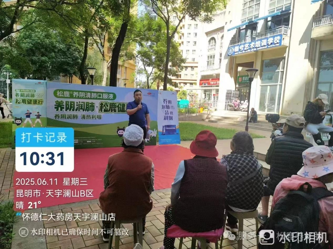 【松鹿®?養(yǎng)肺健康行】松鹿&懷德仁，攜手新越盛康養(yǎng)肺健康行活動(dòng)圓滿舉辦!