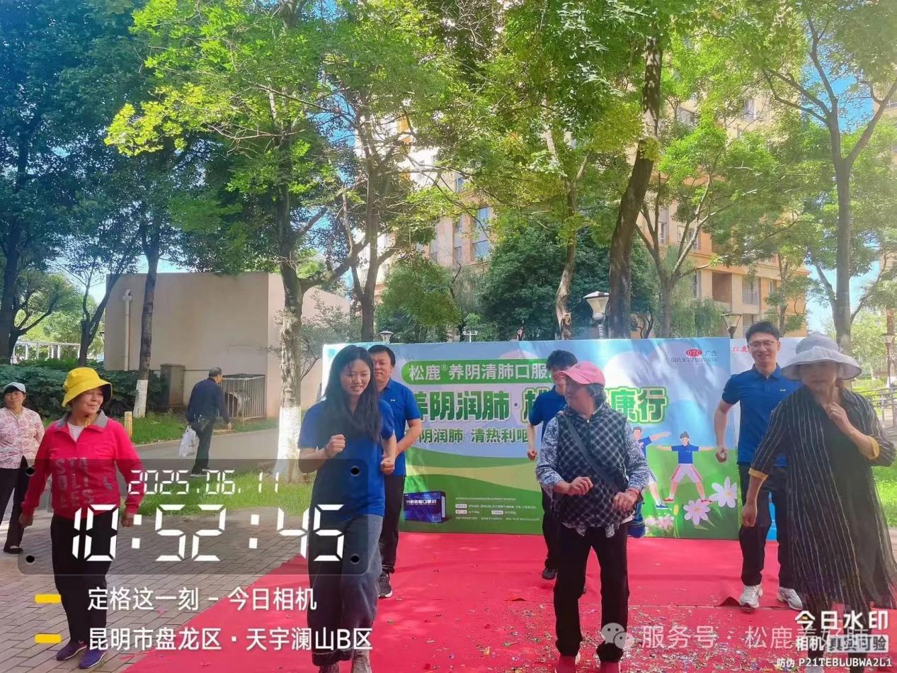 【松鹿®?養(yǎng)肺健康行】松鹿&懷德仁，攜手新越盛康養(yǎng)肺健康行活動(dòng)圓滿舉辦!