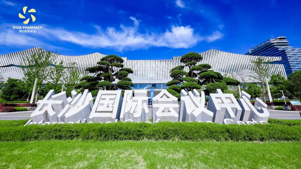 由變向新 智啟未來(lái)——睿濟(jì)堂中藥/立生藥業(yè)集團(tuán)閃耀亮相第五屆星辰會(huì)!